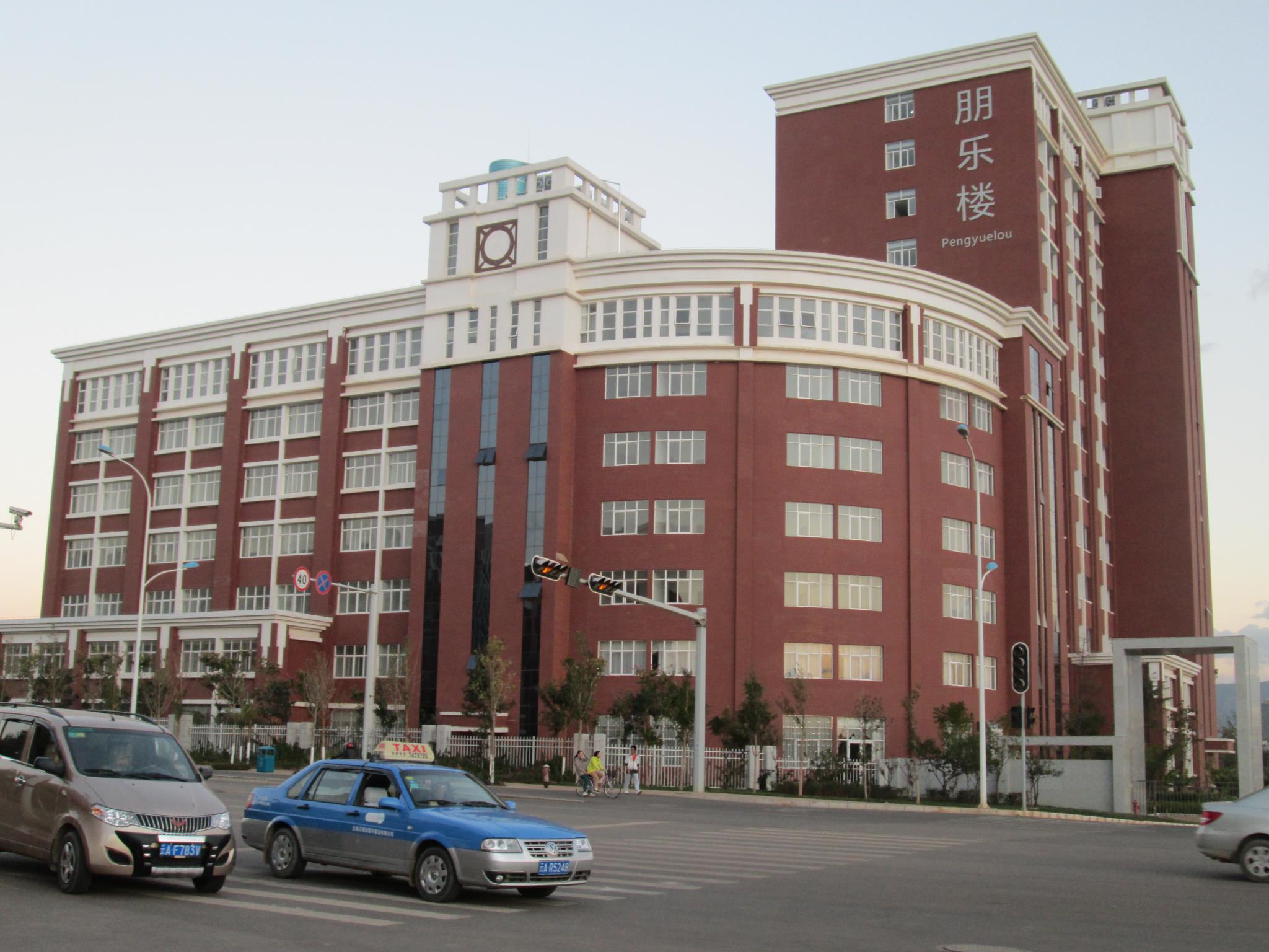 Kunming Medical University 昆明医科大学